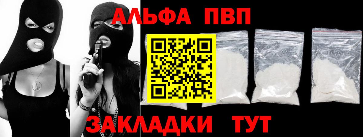 Alpha-PVP Соль Каменка