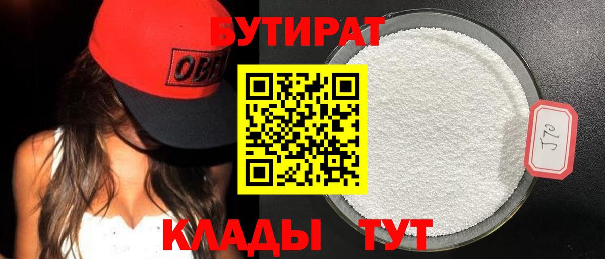 Бутират оксана  Вход с VPN  БУТИРАТ  Каменка 