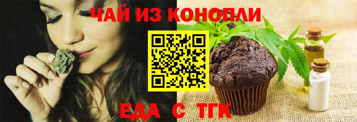 Каменка  Cannafood марихуана  Вход с VPN 