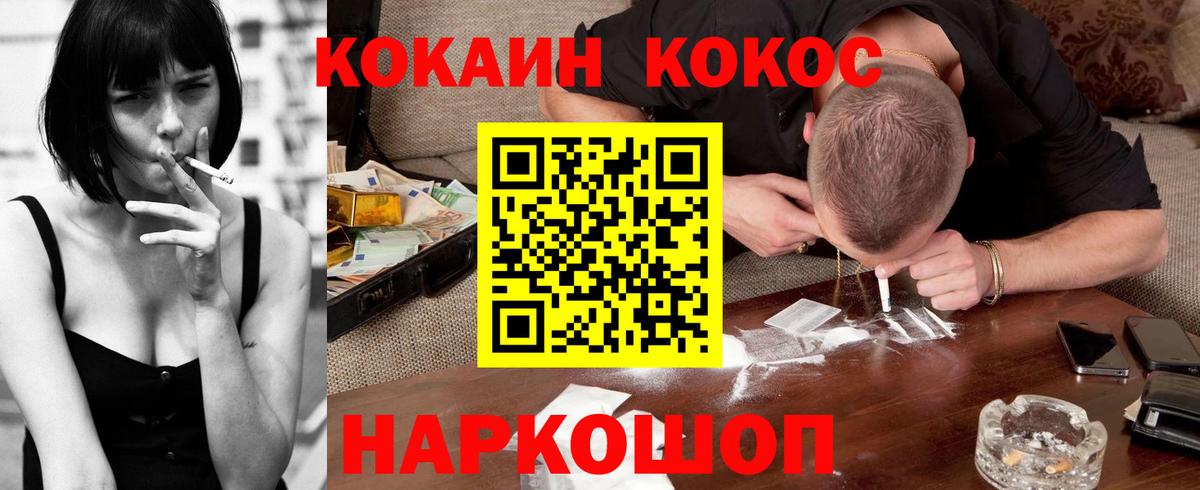 COCAIN VHQ  Вход с VPN  Каменка  COCAIN 99% 