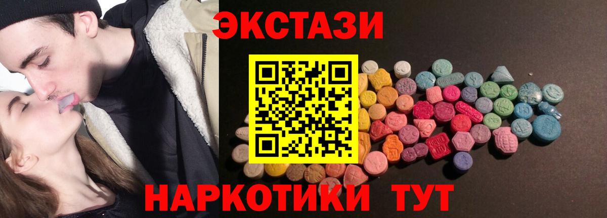 Ecstasy  Вход с VPN  Каменка  ЭКСТАЗИ ешки 