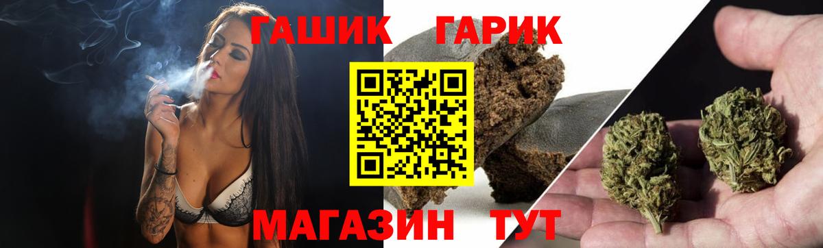 ГАШ Cannabis Каменка