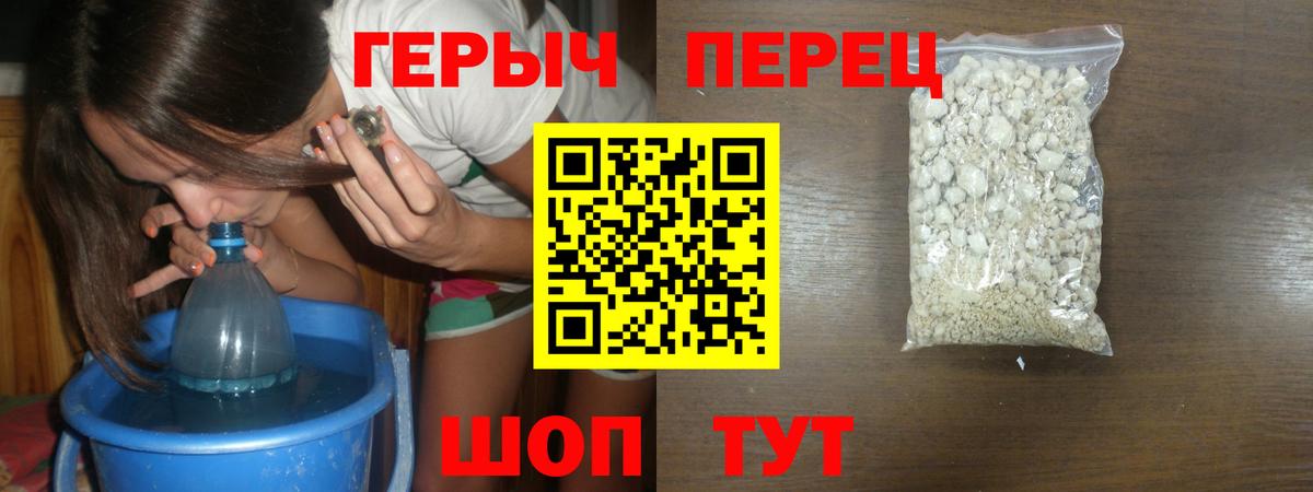 ГЕРОИН  Героин хмурый  Вход с VPN  Каменка 