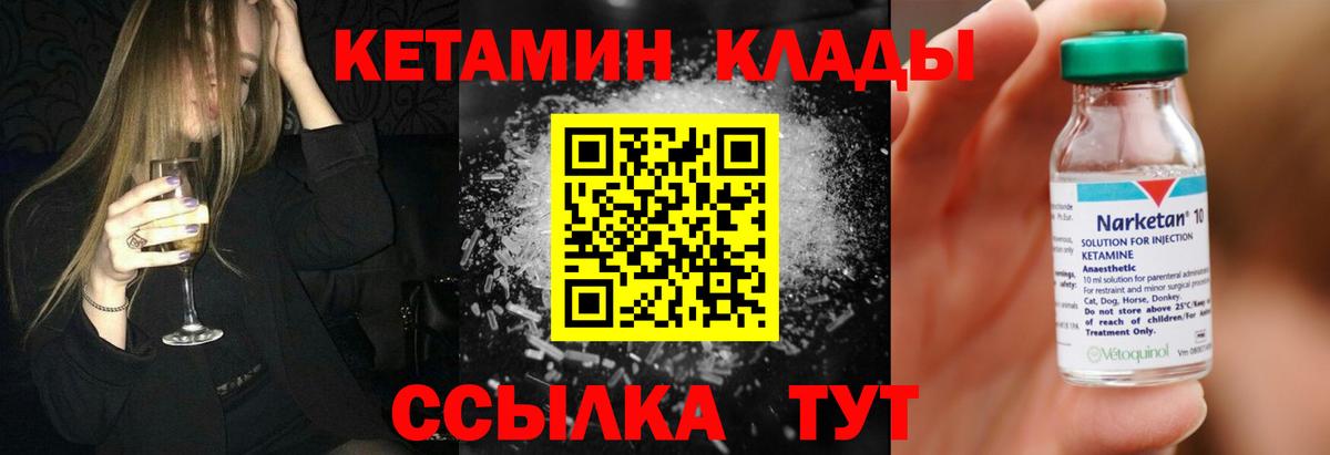 КЕТАМИН ketamine  Вход с VPN  Каменка 