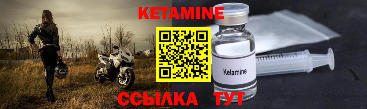 КЕТАМИН ketamine Каменка