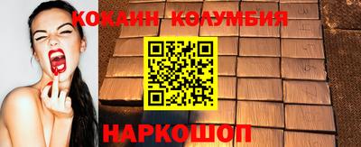 кокаин VHQ Мариинск