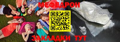 мефедрон мука Малгобек