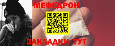 мефедрон мука Малгобек