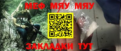 мефедрон мука Малгобек