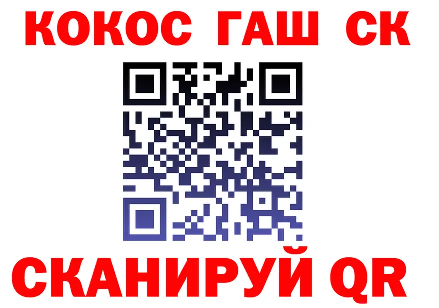 ГАШ Ice-O-Lator ТОР shop гидра Каменка