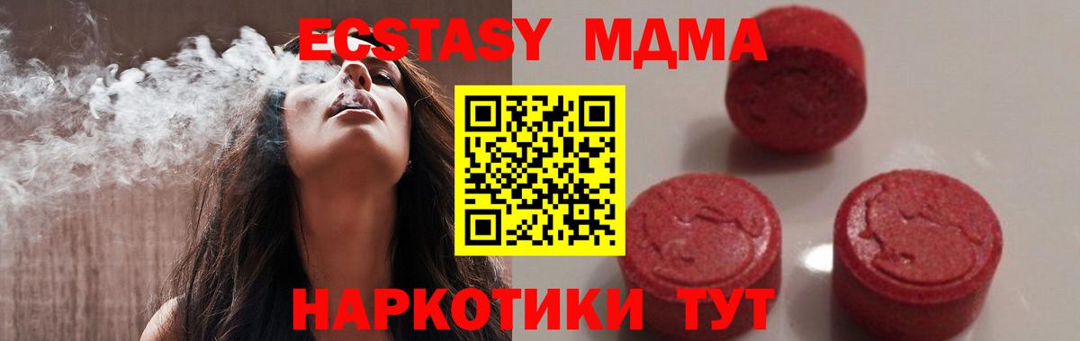 MDMA молли Каменка
