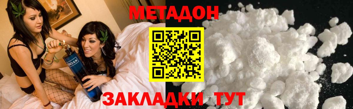 МЕТАДОН белоснежный  KRAKEN ТОР  Каменка  Вход с VPN 