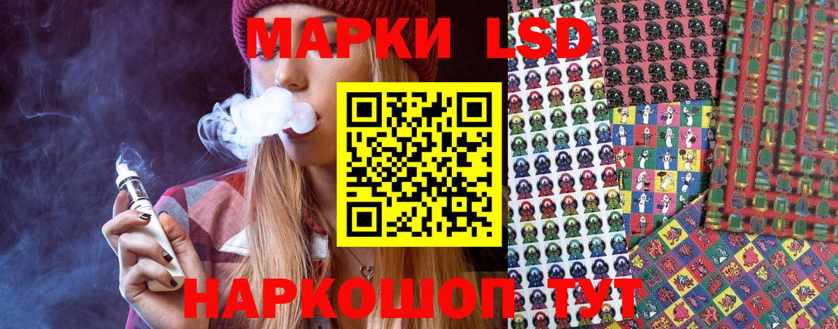 Наркотические марки 1,5мг Каменка