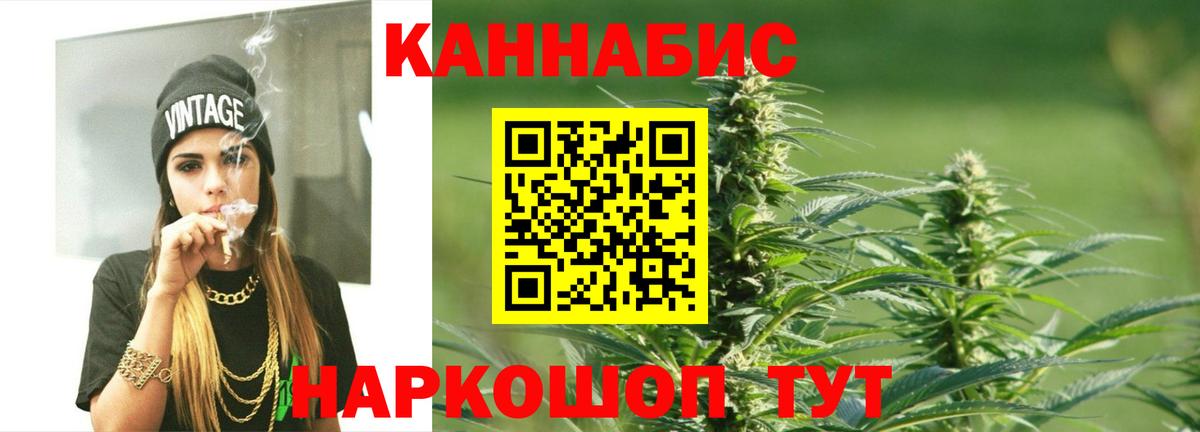 Каннабис Ganja Каменка